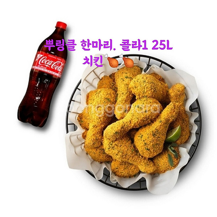 최저가임// bhc 뿌링클 콜라(맛초킹 핫후라이드 콰삭...--0