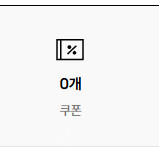 엘지 lg 트윈스샵 어패럴 포인트 102,000원 양도합니다.