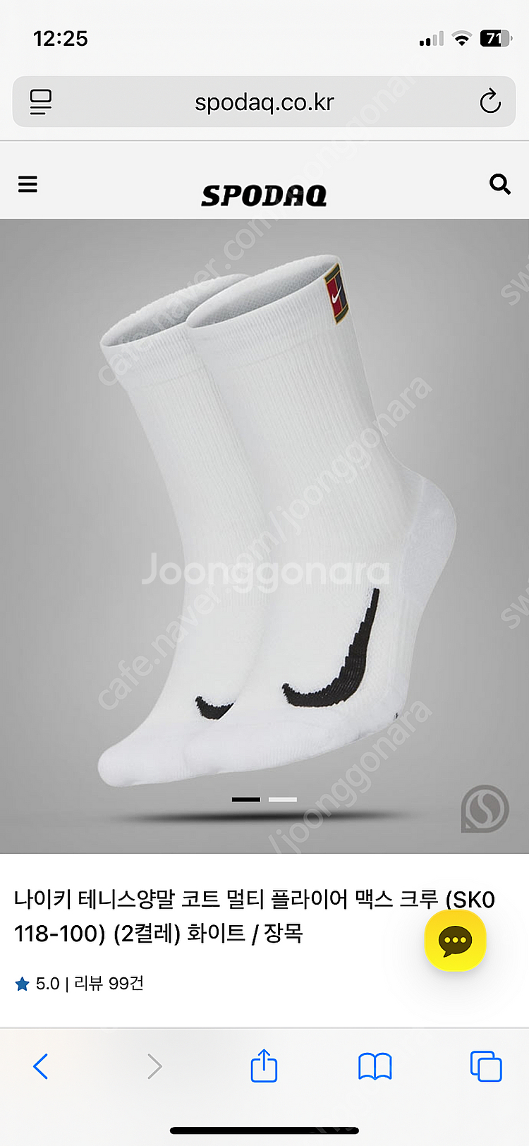 나이키 양말 새상품--0