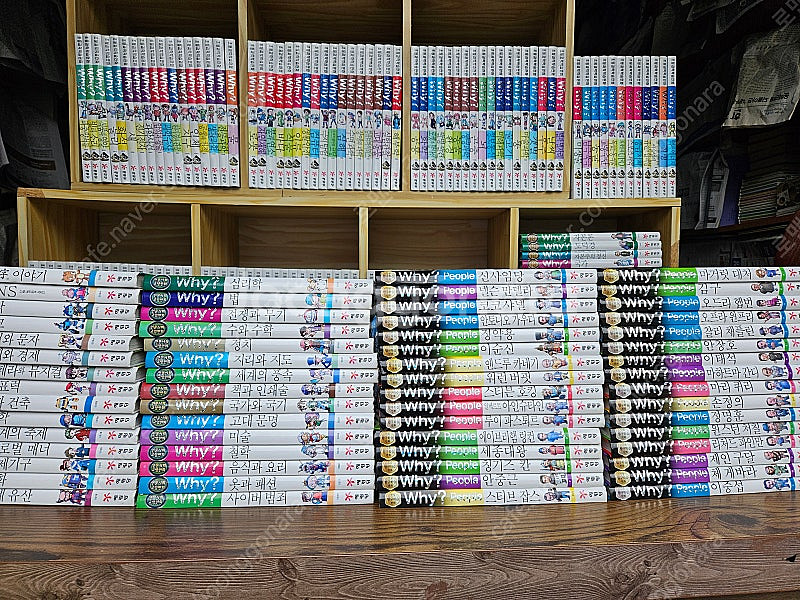 why 시리즈 풀세트 : 전200권. 모서리 라운드형. A급--0