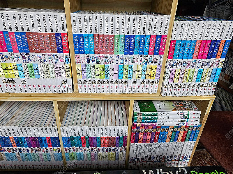 why 시리즈 풀세트 : 전200권. 모서리 라운드형. A급--2