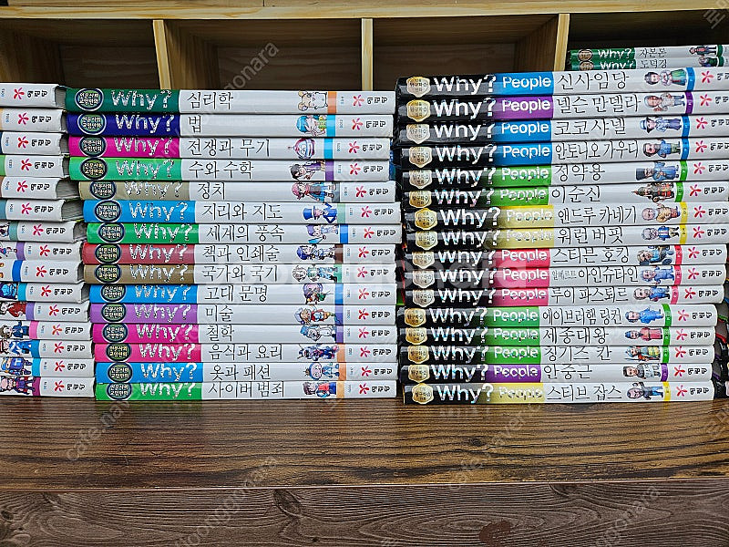why 시리즈 풀세트 : 전200권. 모서리 라운드형. A급--3