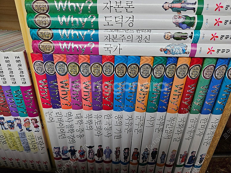 why 시리즈 풀세트 : 전200권. 모서리 라운드형. A급--6