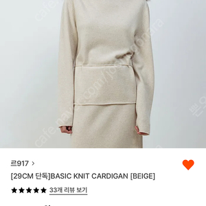 르917 le917 BASIC KNIT CARDIGAN
