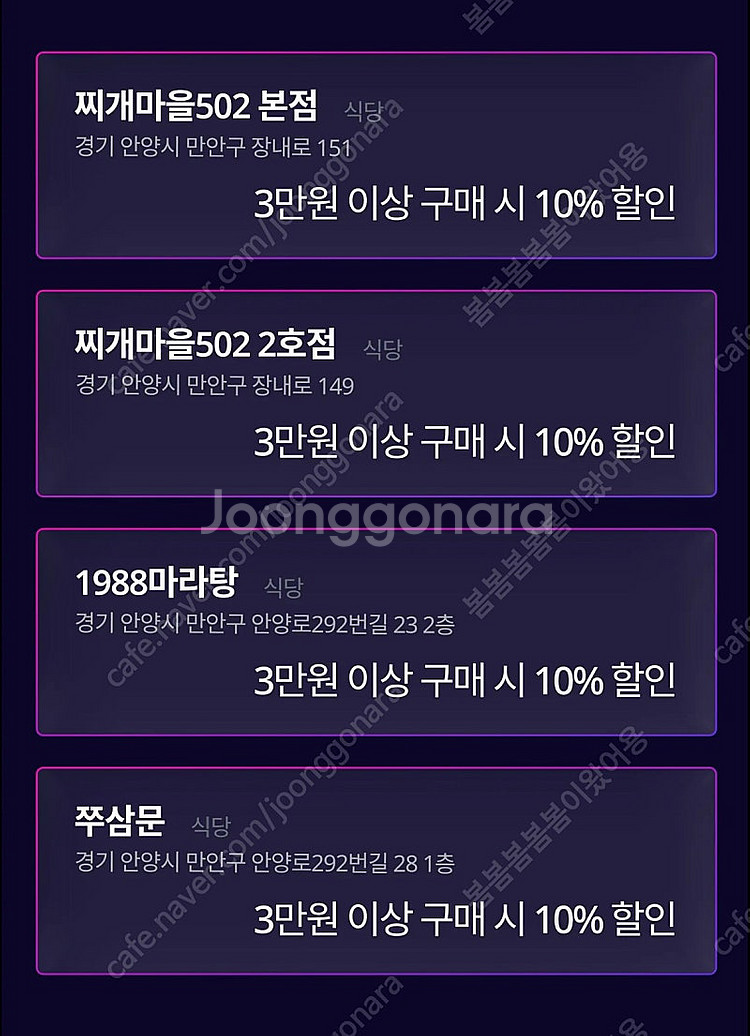 안양1번가 식당 10% 할인쿠폰--0