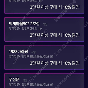 안양1번가 식당 10% 할인쿠폰