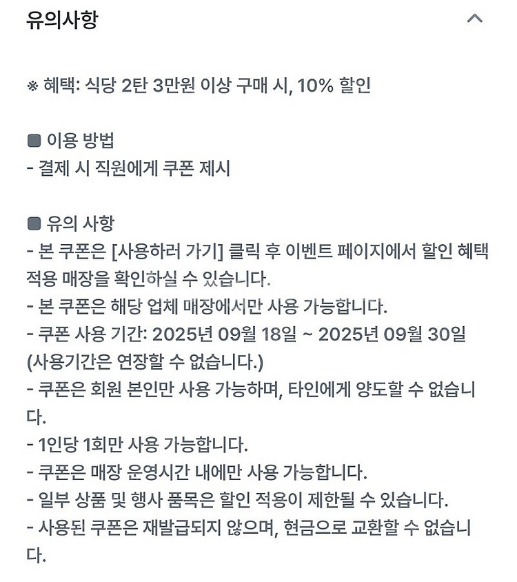 안양1번가 식당 10% 할인쿠폰--2