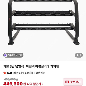 로그 미국산 주물원판.플러그피트니스 3든 커브덤벨랙.덱스포디움스쿼트랙.월볼거치대.플레이트거치대.데드리프트 매트 팝니다