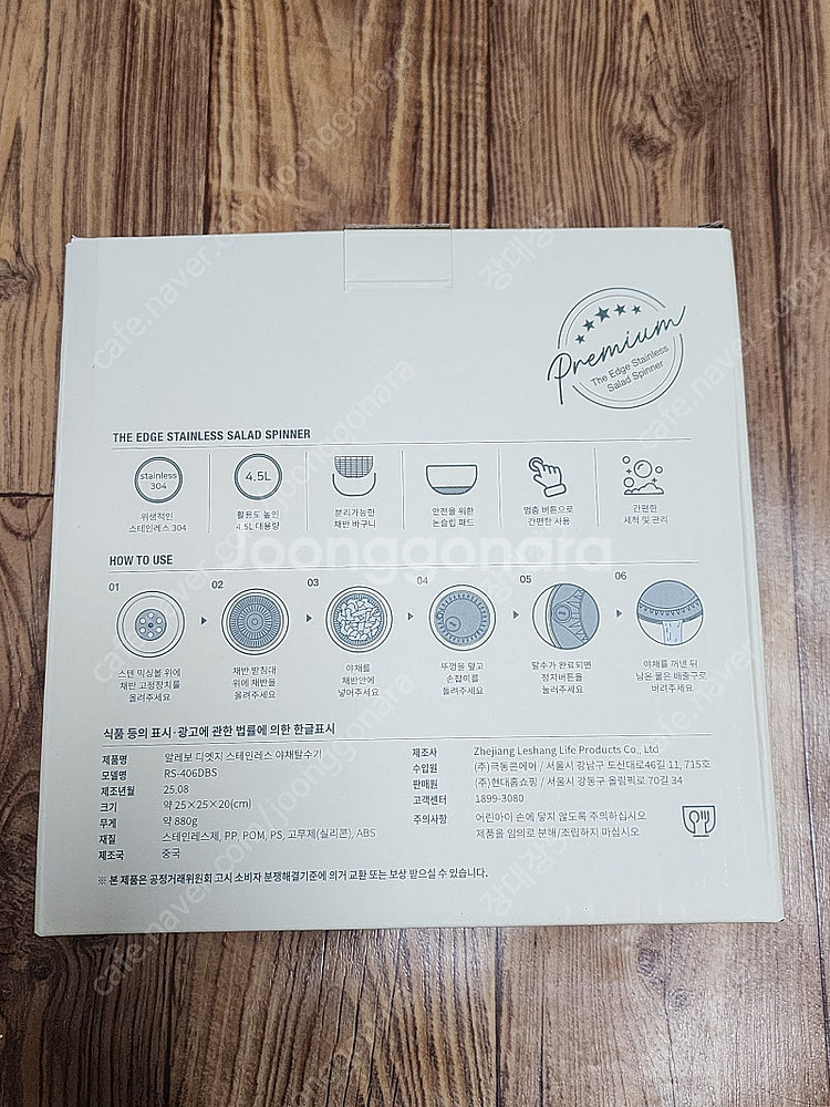 알레보 디엣지 스테인리스 야채탈수기--1