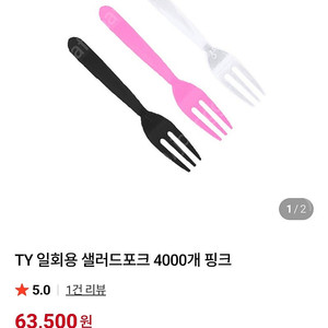 업소용 포크 일회용 샐러드포크 디저트포크 팝니다.