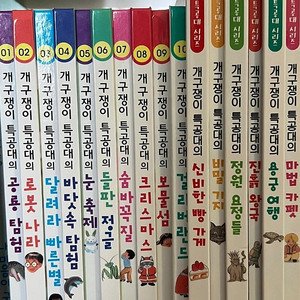개구쟁이특공대 1,2