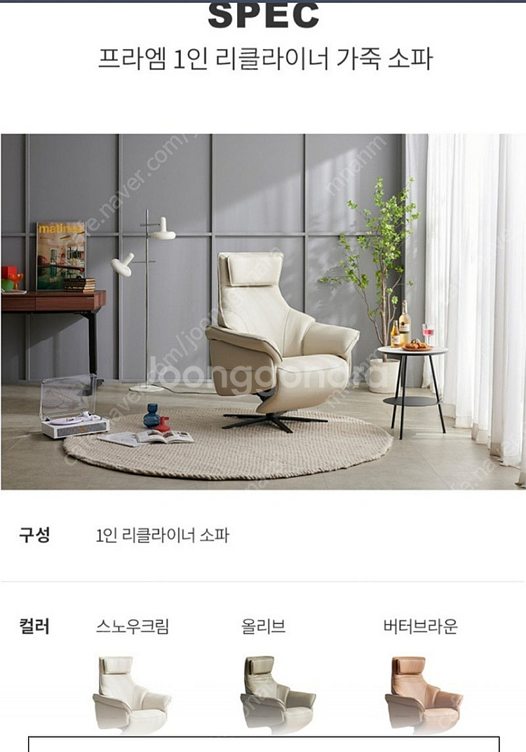 에몬스 소파 리클라이너 1인 소파 새제품--0