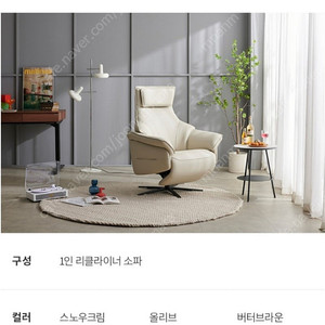 에몬스 소파 리클라이너 1인 소파 새제품