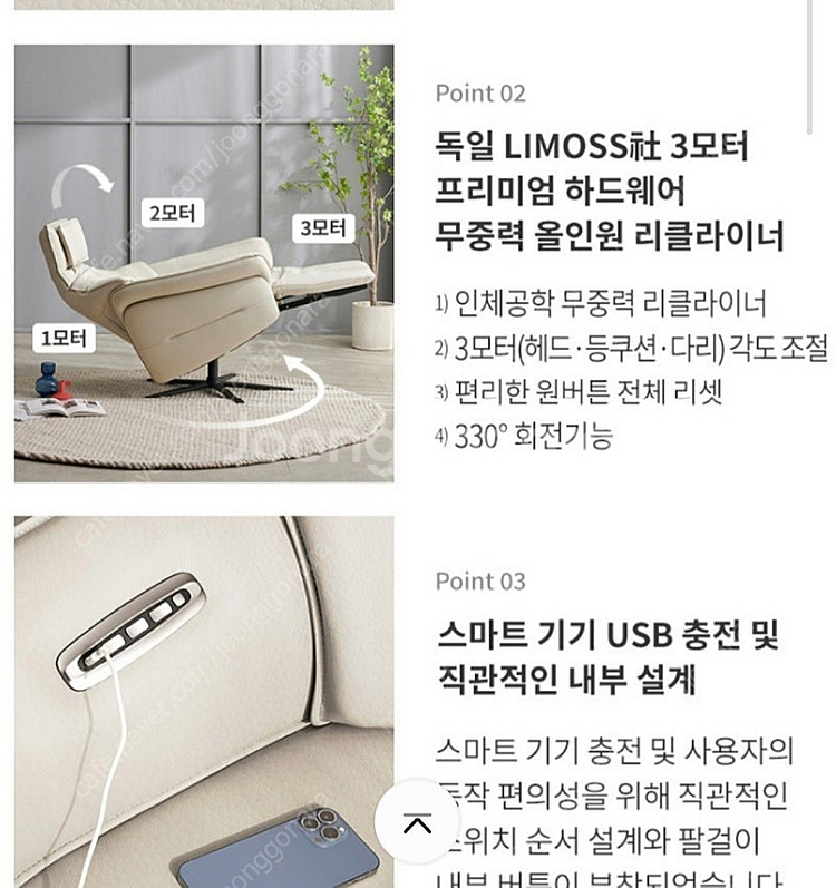 에몬스 소파 리클라이너 1인 소파 새제품--1