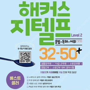 2025 영어 구조 독해 007/2026 해커스공무원 비비안 올인원 영문법,영어 매일 하프모의고사 30회분/해석이 쉬워지는 구문독해 100/보카 Hackers Vocabulary/