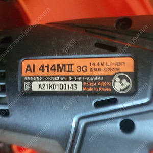 아임삭 임팩드릴