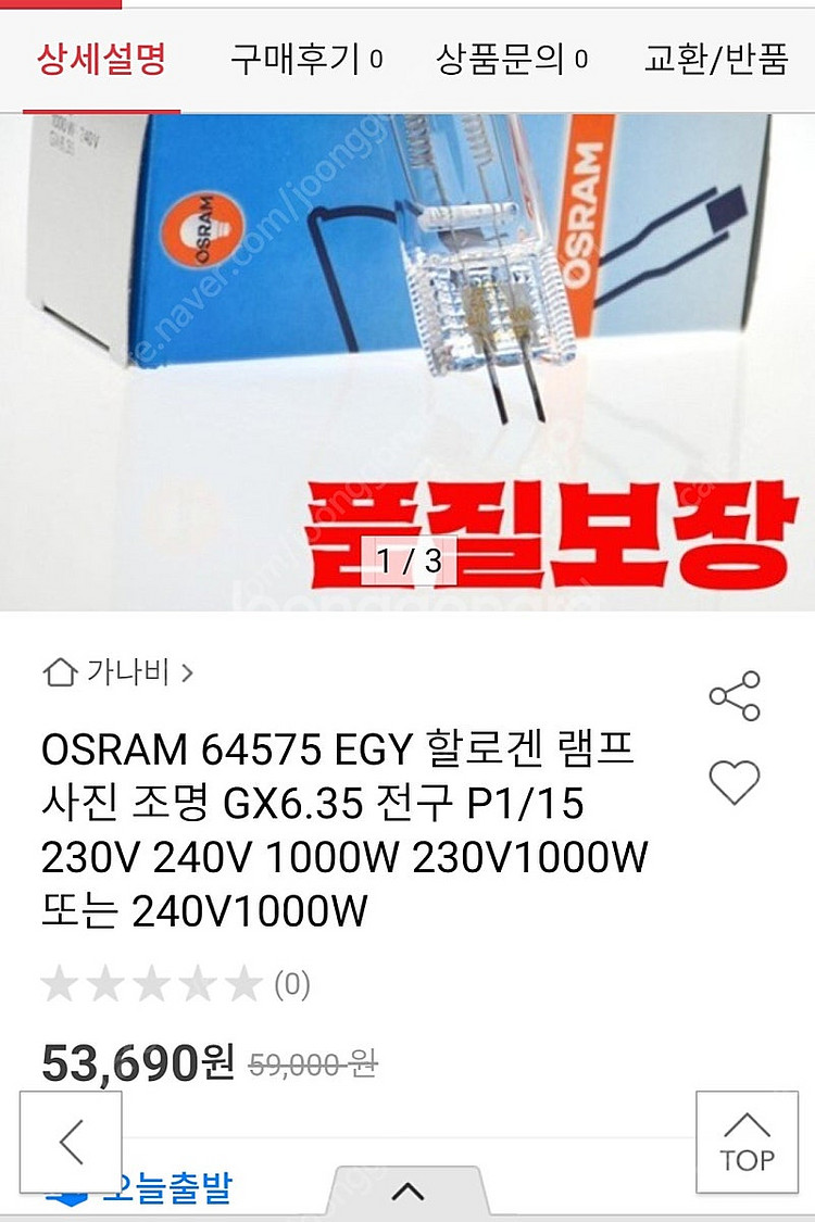 220v1000w 할로겐램프--1