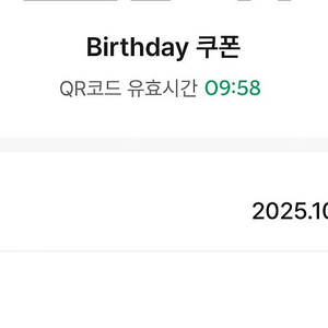 스타벅스 12개 별쿠폰 ~10.5