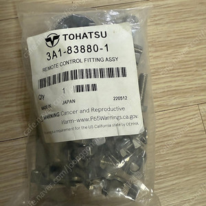 도하츠TOHATSU 25마력,30마력 핸들개조키트