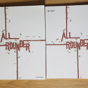 시대인재 All Rounder 생명과학1(318제) 이미지