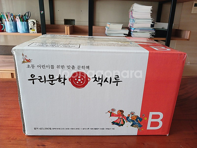 그레이트북스 책시루우리문학&세계문학 / 지인지기인물이야...--9