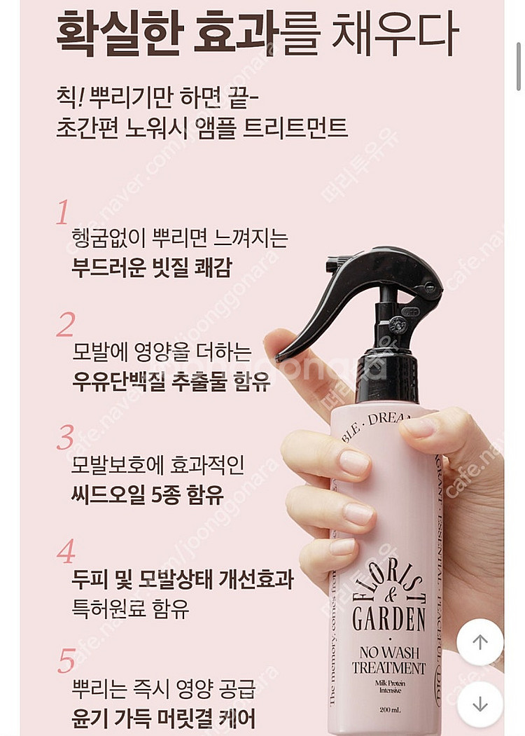 [미개봉품] 오디드 밀크프로틴 인텐시브 **노워시** ...--3