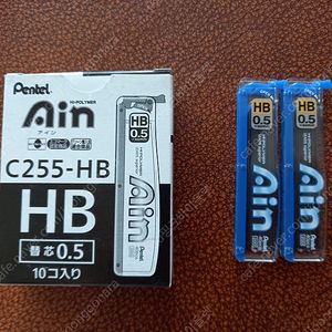 펜텔 아인 샤프심 0.5mm 0.9mm