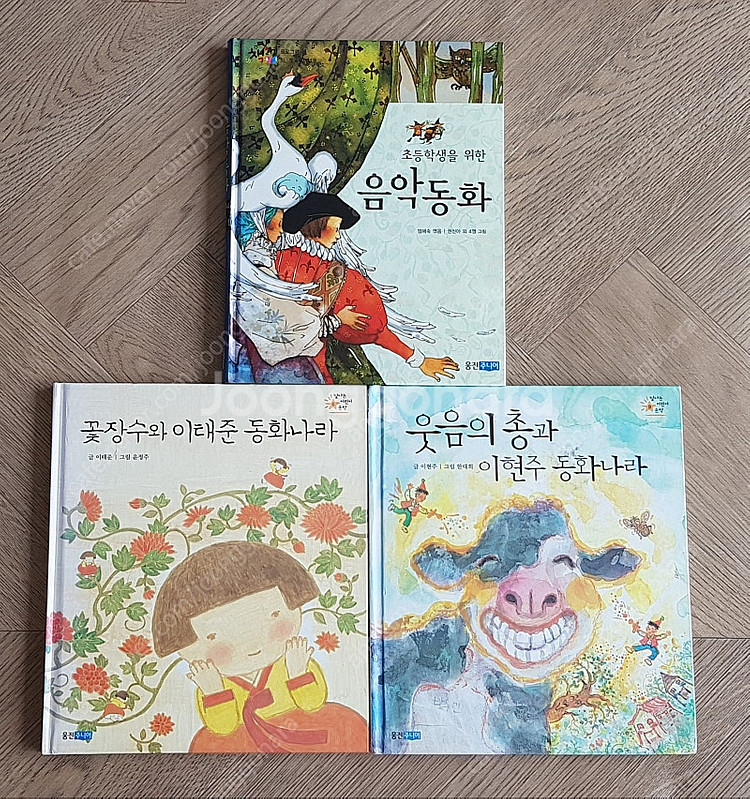 미래사가람어린이씽크하우스웅진주니어주니어중앙그레이트사파--4