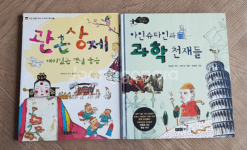 미래사가람어린이씽크하우스웅진주니어주니어중앙그레이트사파--5