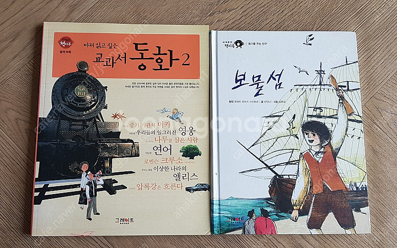 미래사가람어린이씽크하우스웅진주니어주니어중앙그레이트사파--6