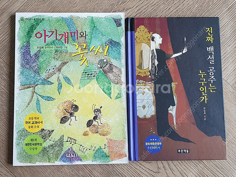 미래사가람어린이씽크하우스웅진주니어주니어중앙그레이트사파--8