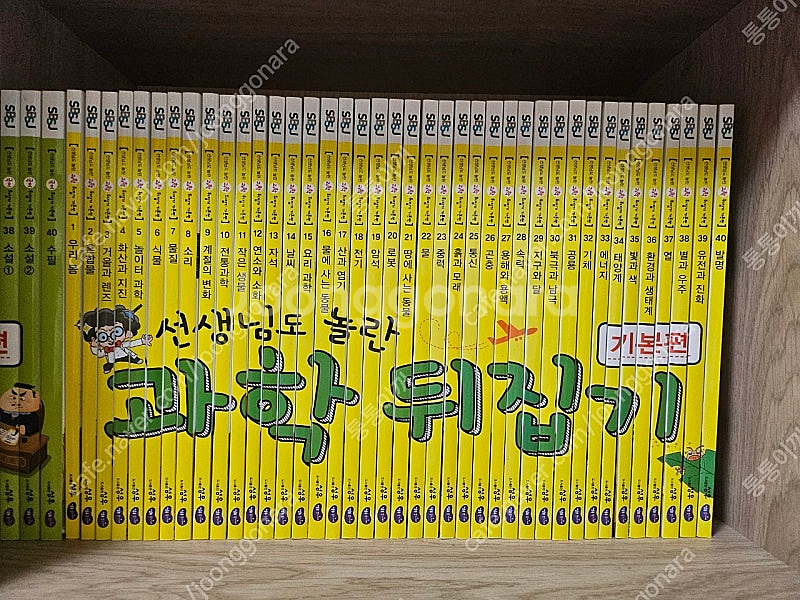 사회뒤집기, 국어뒤집기 판매합니다^^--0