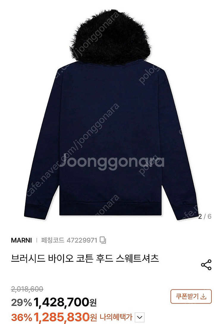 (48) Marni 마르니 자수 로고 퍼 후드티 네이비--9