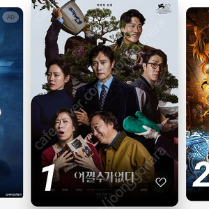 (대리, 모든영화) CGV, 롯데시네마 영화관람권 8천원에 예약해드립니다.