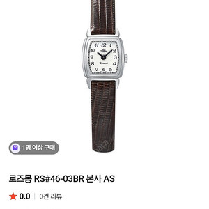 로즈몽 신민아 시계 RS#46-03BR 싸게 팝니다