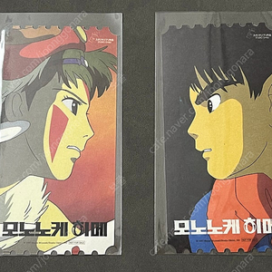 모노노케 히메 오리지널 티켓(A, B 세트)