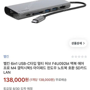 벨킨 USB C타입 노트북 멀티미디어 허브 F4U092btSGY