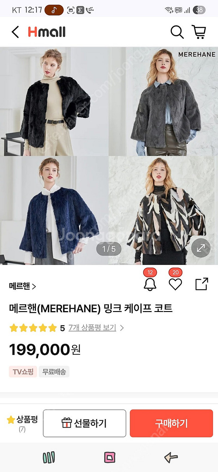 메르핸 밍크케이프 하프코트(그레이)(S/55사이즈)--8