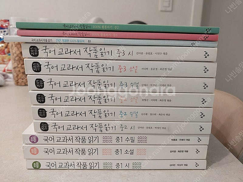 국어교과서작품읽기 중1~3--1