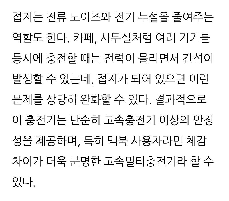 보조베터리 GaN베터리 노트북 PC 120W 휴데폰 사...--7