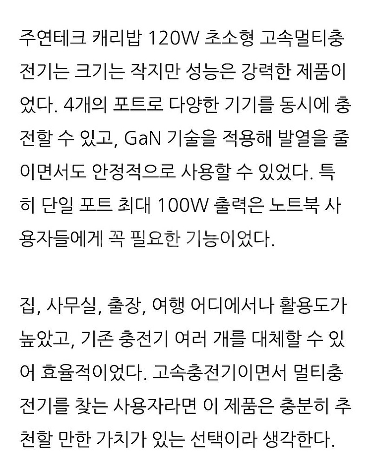 보조베터리 GaN베터리 노트북 PC 120W 휴데폰 사...--8