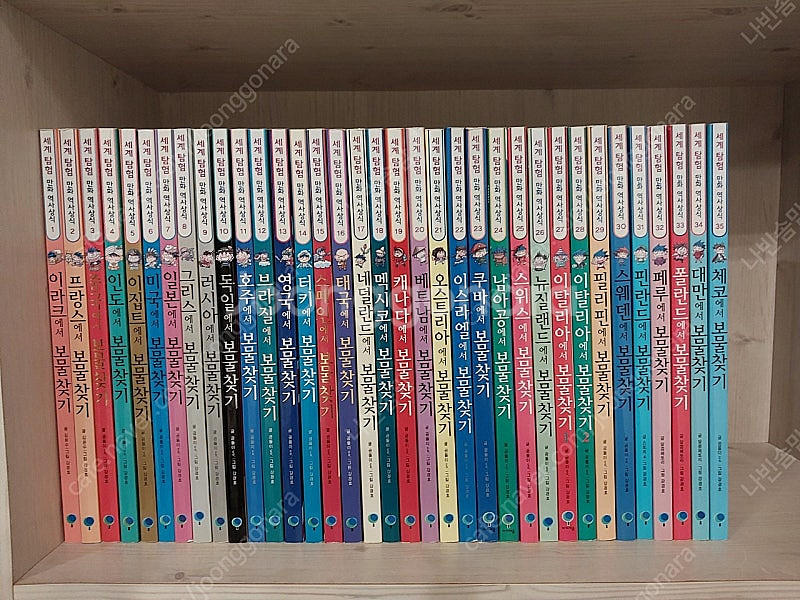 보물찾기 살아남기 자연상식--0