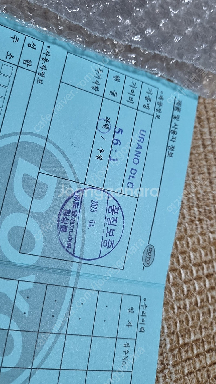 도요 우라노 DLC 5점대 좌핸 더블핸들 팝니다--1