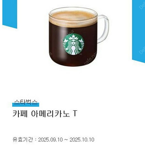 스타벅스 아메리카노 Tall 사이즈