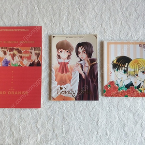 신화,팬북, ONLY SHINHWA, Lovely Book, 여우두마리,앤디 전진 에릭 민우 동완 혜성