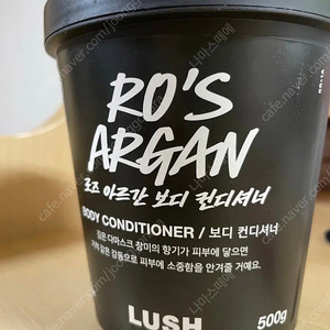 러쉬 로즈 아르간 바디 컨디셔너 500g(택포5.2만)
