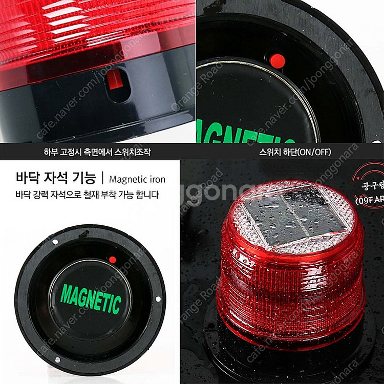 [재고2개] 차량용 태양열 충전 마그네틱 LED 원형 경광등 비상등 (새상품)--6