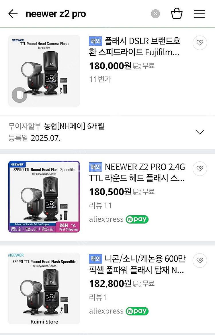 Neewer Z2 Pro(고독스 v1 pro급) 소니용--1