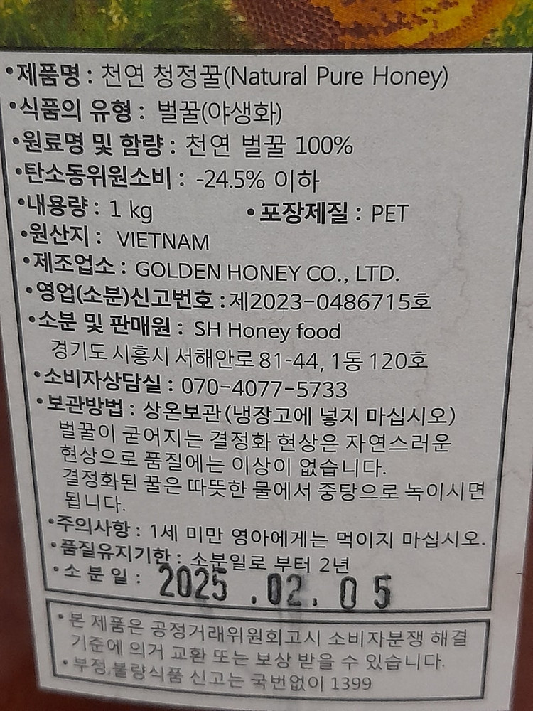 천연 청정꿀--1