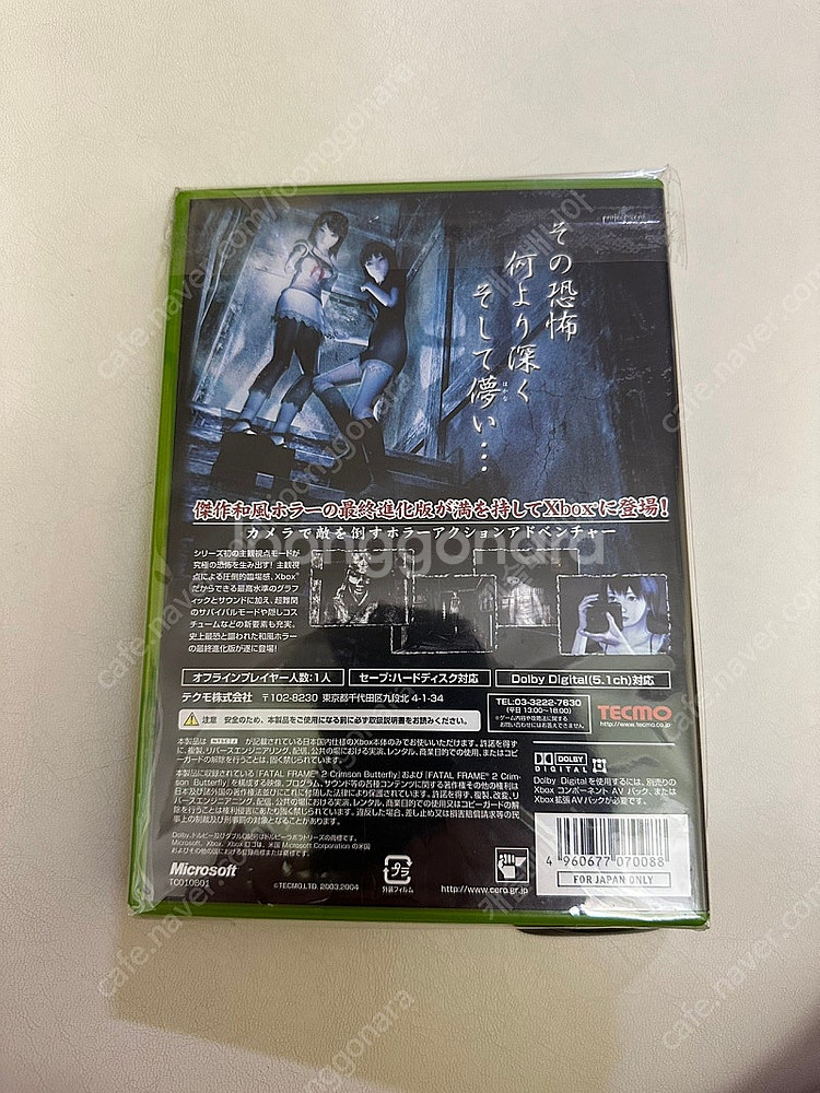 XBOX 페이탈프레임 1,2 팔아요--3